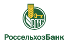 Банк Россельхозбанк в Падеринском